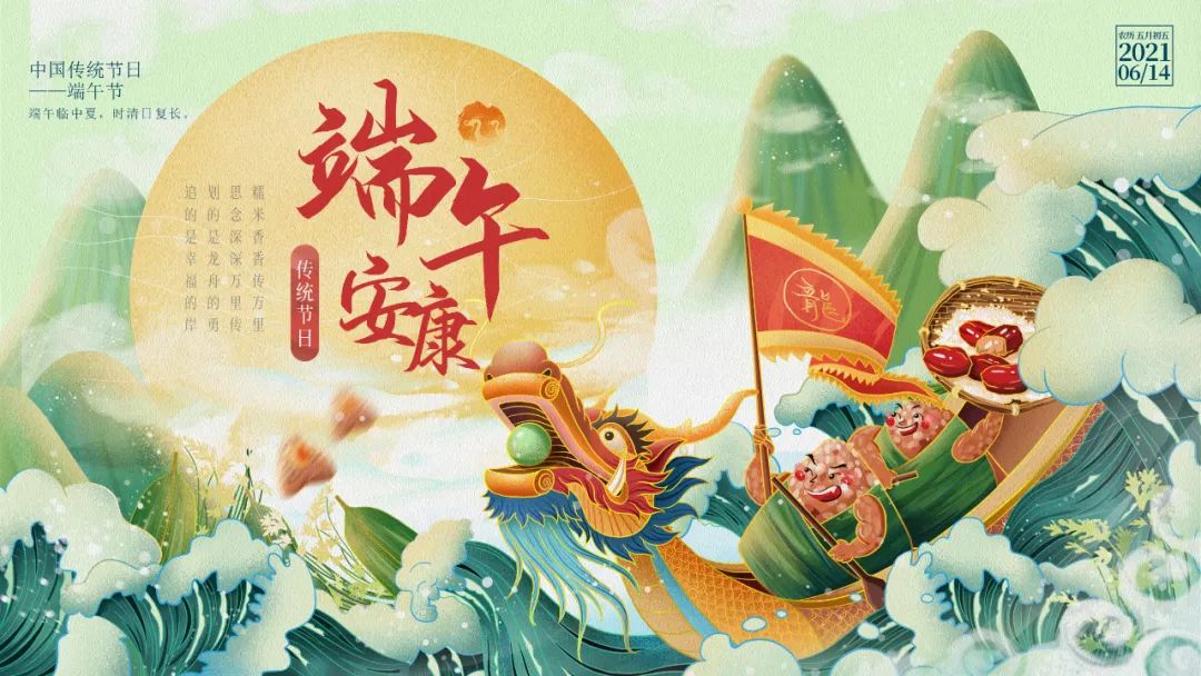 正通網絡—關于2021年端午節放假通知
