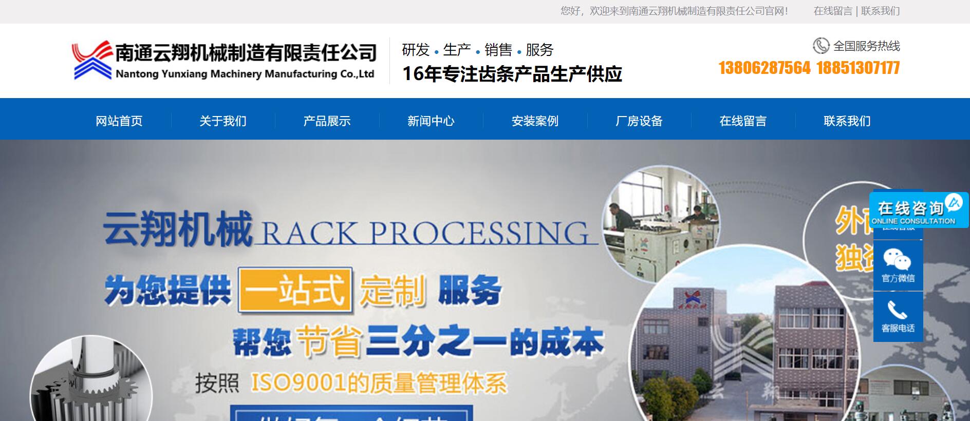 南通云翔機械制造有限責任公司
